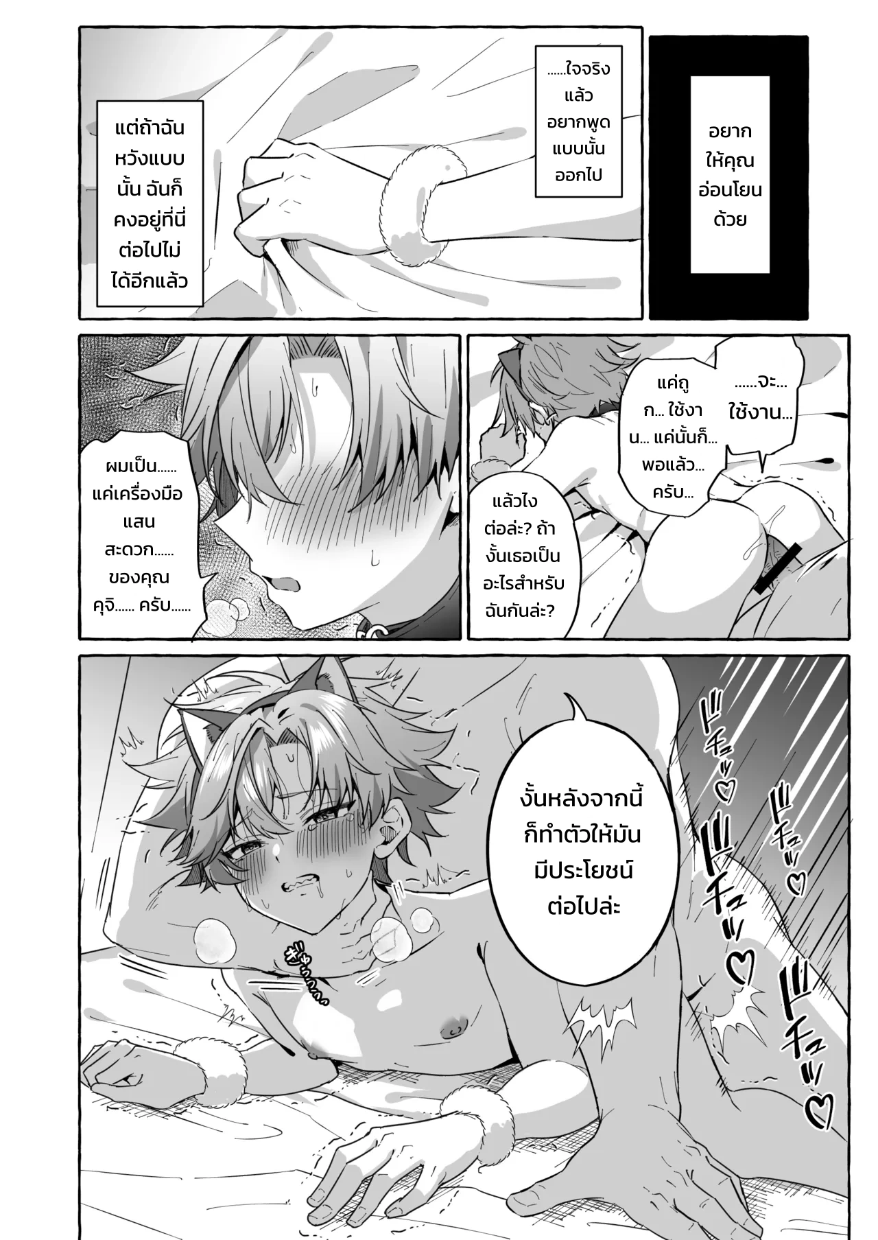 อยากเป็นสัตว์เลี้ยงของคนที่ชอบจนโดนฝึกแทบหมดสติ